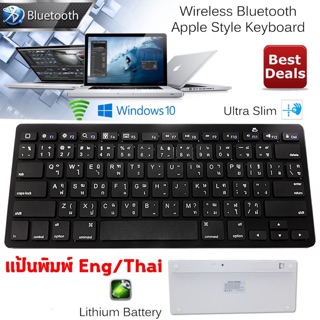 แป้งพิมพ์ Keyboard Bluetooth ไทย/อังกฤษ รุ่น BK3001 สำหรับ iOS/Android