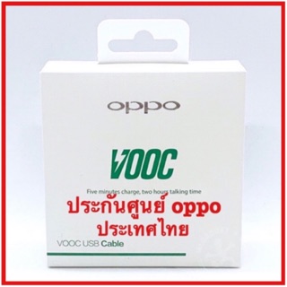 สายชาร์จ oppo vooc micro usb สายแท้จากศูนย์oppoไทย