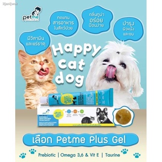 pet toyของเล่นสัตว์เลี้ยง♂Petme plus gel เพ็ทมีเจล วิตามิน เจลอาหารเสริมเพิ่มพลังงานสุนัขแมว 30g./100g.