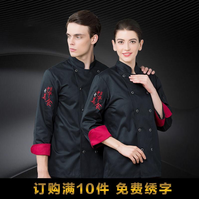 Restaurant Kitchen Chef Workwear Long Sleeved Autumn Winter Clothes Mens Hotel Canteen Chinese 9674