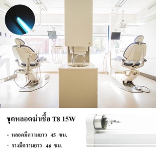 ชุดหลอด T8 15W (JEN)