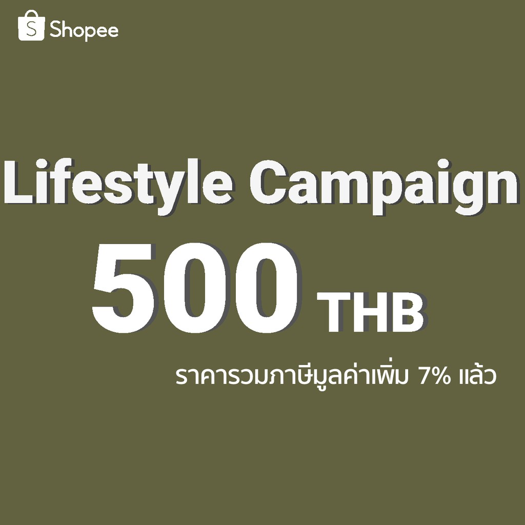 Lifestyle Campaign - Package 500 Thb. 