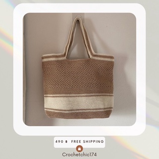 🧺 Tote bag 3 tone *Limited  กระเป๋าถัก  ส่งฟรีค่าา 📬