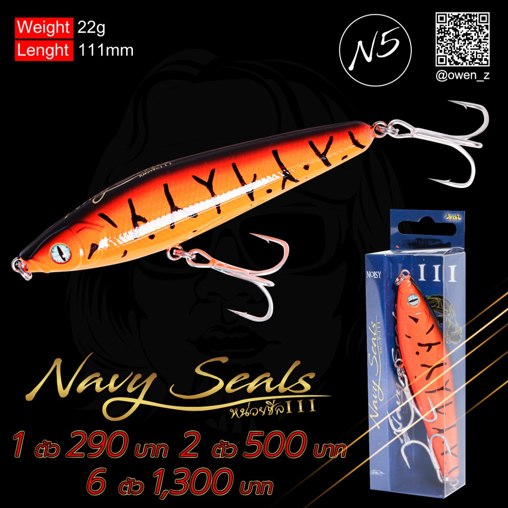 เหยื่อปลอม Navy Seals งานจิบชะโดของมันต้องมี - รูปที่ 4