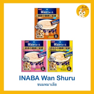 Inaba wan shuru ขนมหมาเลีย สุนัขเลีย [1แพ็ค/8ซอง]