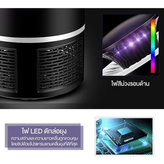 เครื่องดักยุง แบบ LED ที่ดักยุงและแมลง Mosquito killer มี 2 สี