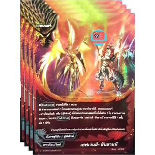 เฮฟเว่นส์ ซันชายน์ ฟอย บัดดี้ไฟท์ buddyfight VG card shop