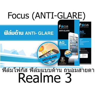 Focus (ANTI-GLARE) ฟิล์มโฟกัส ฟิล์มแบบด้าน ถนอมสายตา (ของแท้ 100%) สำหรับ Realme 3