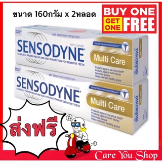 ((แพ็คคู่)) ยาสีฟัน Sensodyne Multicare มีฟลูออไรด์ ขนาด 160 กรัม 1 กล่อง บรรจุ 2 หลอด