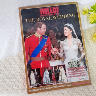 HELLO Special Edition The Royal Wedding / รวม 4 พิธีอภิเษกสมรสและเสกสมรสแห่งราชวงศ์อังกฤษ