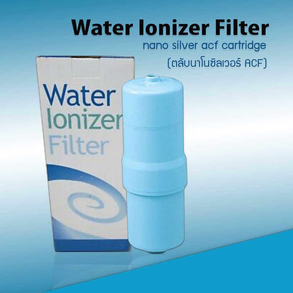 ตลับนาโนซิลเวอร์ ACF กรองน้ำอัลคาไลน์ Water Ionizer Filter (Nano Silver Acf Cartridge)