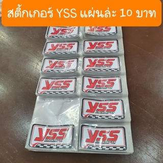 สติ๊กเกอร์YSS สติ๊กเกอร์แต่งรถ YSS  ( ราคาต่อแผ่น )