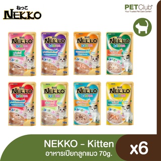 [PETClub] Nekko Kitten - อาหารลูกแมวเปียก 8 รสชาติ ยกกล่อง [70g.*6ซอง]