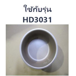 หม้อในหม้อหุงข้าวฟิลิปส์/Philips996510058308/อะไหล่แท้