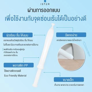 *ส่งฟรี* ISTER Cleanser อีสเทอร์ 1 กล่อง (3 หลอด แถมฟรี 1 หลอด) ลดคัน ลดกลิ่น ลดตกขาว คืนความมั่นใจ!