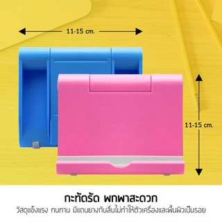 พร้อมส่งUniversal mobile stand ที่วางโทรศัพท์มือถือ ที่ตั้งโทรศัพท์ แท่นวางโทรศัพท์แบบพกพา ปรับองศาการใช้งานได้