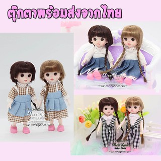 ตุ๊กตาบาโบลี่ ตุ๊กตา bjd พร้อมส่ง ตุ๊กตา บาโบลี่ ขนาด 16 cm. ตุ๊กตาฟันกระต่าย