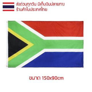 ธงชาติ ธงตกแต่ง ธงแอฟริกาใต้ แอฟริกาใต้ South Africa ขนาด 150x90cm ส่งสินค้าทุกวัน ธงมองเห็นได้ทั้งสองด้าน สาธารณรัฐแอฟร