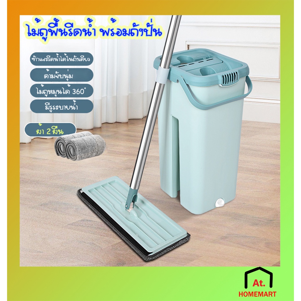 ไม้ถูพื้น ไม้รีดน้ำ ไม้ถูพื้นแบบรีดน้ำ พร้อมถังปั่น แถมผ้าให้ 2 ชิ้น*พร้อมส่งจ้า*