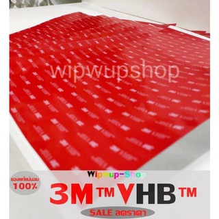 3M VHB 5952/PR32 แบบแผ่นใหญ่(A4)เทปสองหน้า3Mแท้ราคาไม่แพง เทปVHB เทปสองหน้าVHB กาวสองหน้าVHB 3M