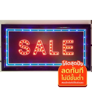 ป้ายไฟ LED  SALE ป้ายเซล