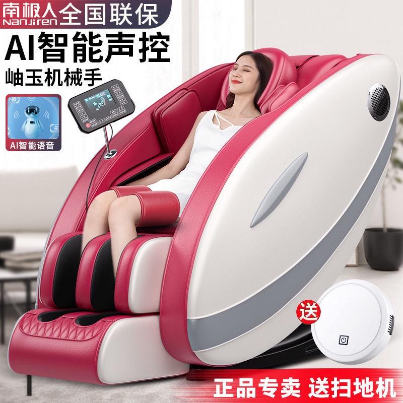 南极人电动按摩椅家用全身零重力太空豪华舱全自动多功能老人器机NGGGN electric massage chair domestic general zero-gravity space luxurious