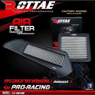 [โค้ดAEM5QZลด80.-] กรองอากาศแต่ง Rottae PRO racing XMAX 300   --------- Xmax300