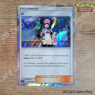 เม (AS6b C 181/194 R/SD,R/Foil) ซัพพอร์ต ชุดศึกตำนาน การ์ดโปเกมอน (Pokemon Trading Card Game) ภาษาไทย