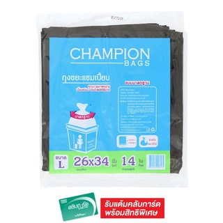 🚚พร้อมส่ง!✅ CHAMPION ถุงขยะสีดำ 26X34นิ้ว 14 ใบ 🚚พร้อมส่ง!! 💨