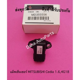 แม็พเซ็นเชอร์ MITSUBISHI Cedia 1.6, 4G18 พาสนัมเบอร์:MD355556