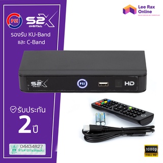 PSI กล่องจานดาวเทียม รองรับ KU-Band และ C-Band รุ่น S2X Digital