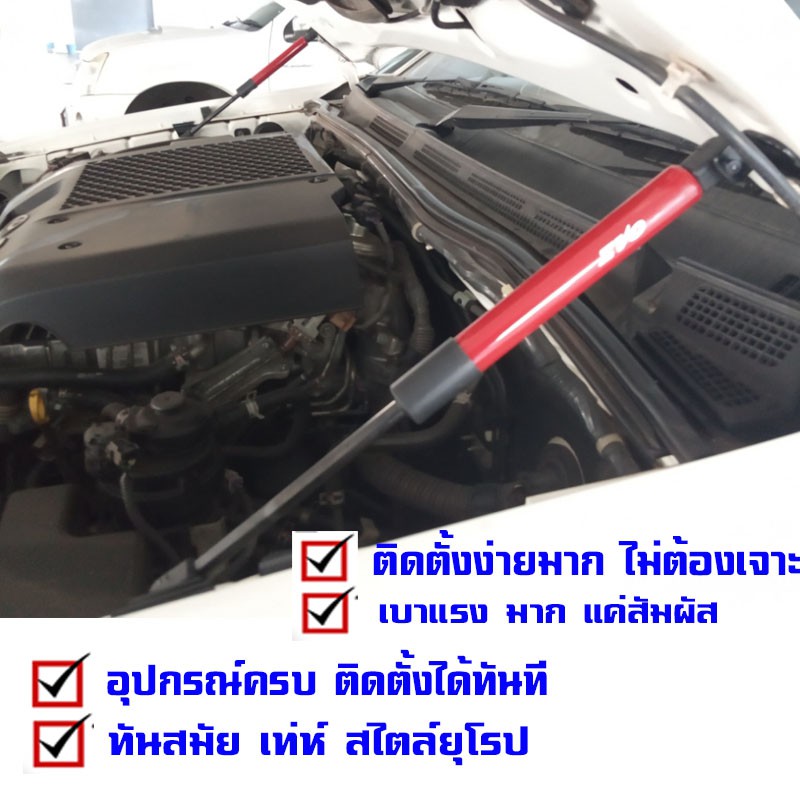 โช๊คค้ำฝากระโปรงหน้า รถรุ่น Dmax ดีแม็กเก่า เชฟ MU 7 02-11