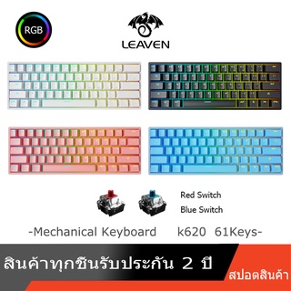 LEAVEN K620 61 keys mechanical keyboard rgb blue switch คีย์บอร์ด แป้นพิมพ์มีไฟ แป้นพิมพ์เกมมิ่ง keyboard gaming