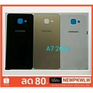 ฝาหลัง Samsung  Galaxy A7 2016