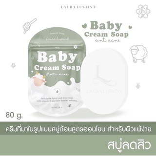 สบู่เบบี้ครีม BABY CREAM SOAP