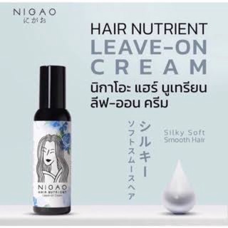 Nigao แฮร์นูเทรียน ลีฟ-ออนครีม 150มล.