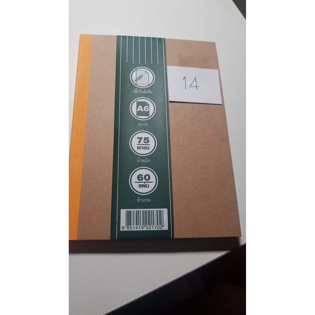 สมุด A6 ยี่ห้อเม้งฮั้ว 75แกรม มีเส้น  1 เล่ม  มีให้เลือก 2 แบบ