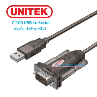 UNITEK ⚡️FLASH SALE⚡️ (ราคาพิเศษ) Y-105 USB to RS232 Serial Port 1.5M Y105