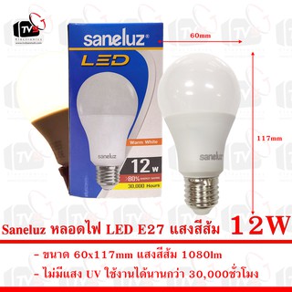 Saneluz หลอดไฟ LED E27 12W แสงสีส้ม