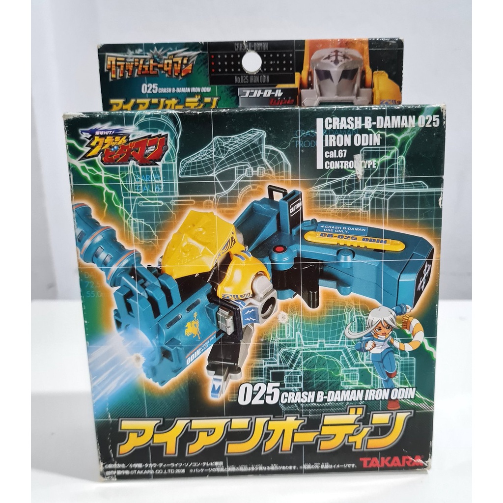 [แท้/มือ1] B-daman ยิงลูกแก้ว Iron Odin จาก Crash B-Daman