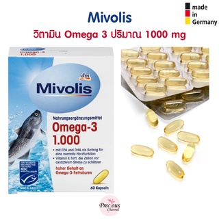 วิตามิน Mivolis Omega 3 1000 mg จากเยอรมัน