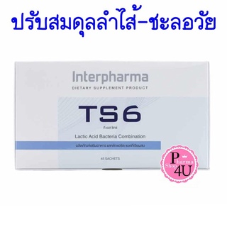 ❌ของแท้เด้อ❌TS6 Probiotic 45ซอง โปรไบโอติก จุลินทรีย์มีประโยชน์ 6 ชนิด เพื่อสุขภาพที่ดี (ระวังของปลอม) Interpharma