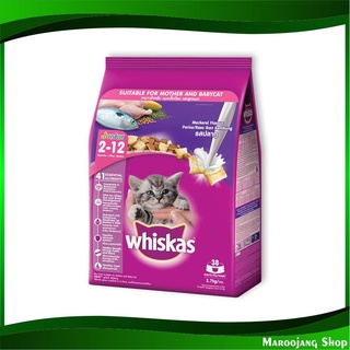 อาหารแมว สำหรับแมวตั้งท้องและลูกแมว รสปลาทู 2.7 กก วิสกัส Whiskas Cat Food For Mother and Kitten Mackerel อาหารสำหรับแมว
