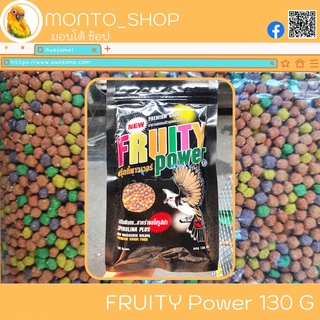 Fruity Power ฟรุ๊ตตี้พาวเวอร์ ขนาด 120 กรัม