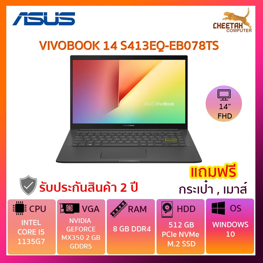 โน๊ตบุ๊ค อัสซุส Notebook Asus VIVOBOOK 14 S413EQ-EB078TS (INDIE BLACK)
