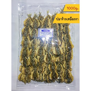 ปลาข้างเหลืองโรยงา  หวาน หอม กรอบอร่อย