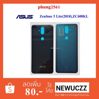 ฝาหลัง(ฝาครอบแบต) Asus Zenfone 5Q,Lite(2018),ZC600KL