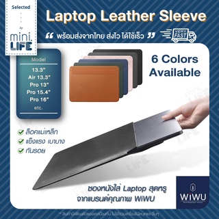 【 พร้อมส่ง 】กระเป๋า ซองหนัง สำหรับ MB Air 13.3 Pro 13 14 15 16 โน็ตบุ๊ค Wiwu notebook Laptop bag sleeve