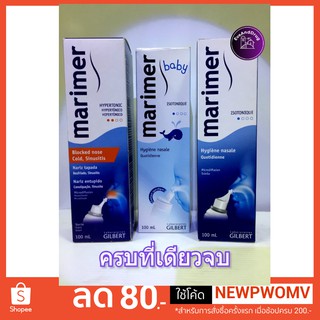 Marimer spray 100ml ที่เดียวครบ Isotonic Hypertonic Baby สเปร์ยน้ำทะเลเจือจาง พ่นล้าง ไอโซโทนิค ไฮเปอร์โทนิค เบบี้