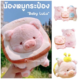 *🐷 preorder 🐷*.｡ น้องหมูกระป๋อง LuLu 🐽 ตุ๊กตาหมู ชมพู อ้วนกลม น่ารักไม่ไหว ♡*.～ ตุ๊กตานุ่มนิ่ม น่ากอด ของขวัญวันเกิด ฟิน